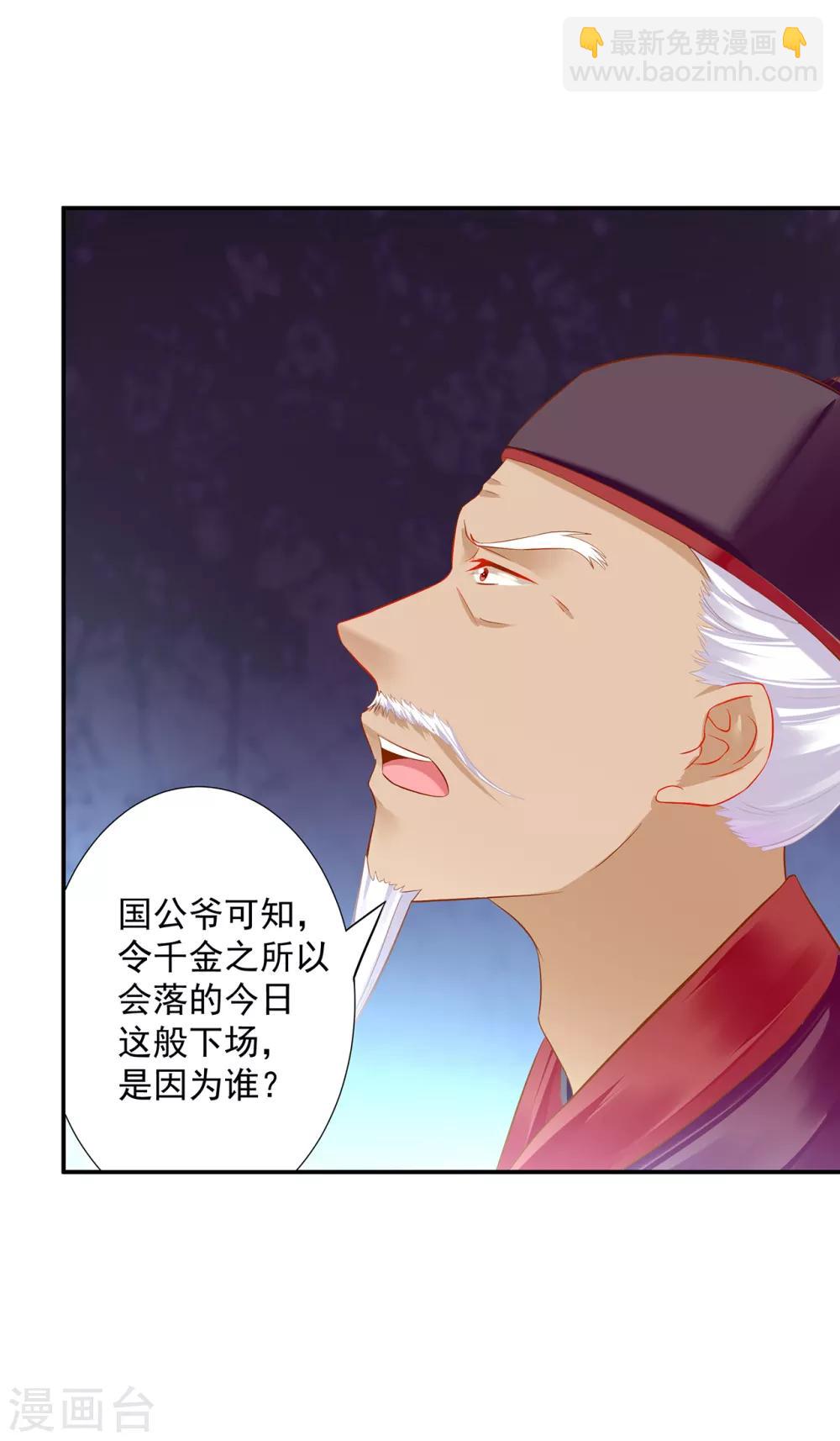 第186话 求助上门25