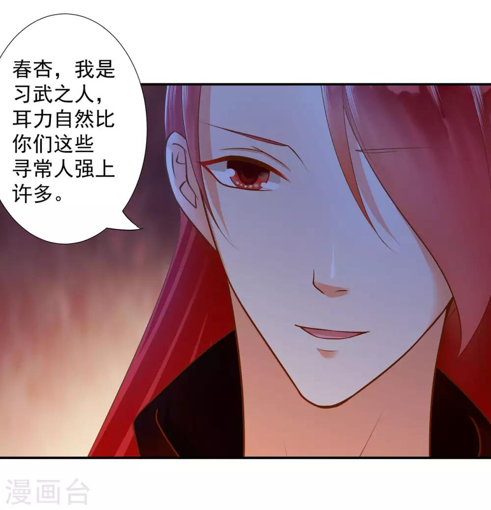 第52话 喜欢你15