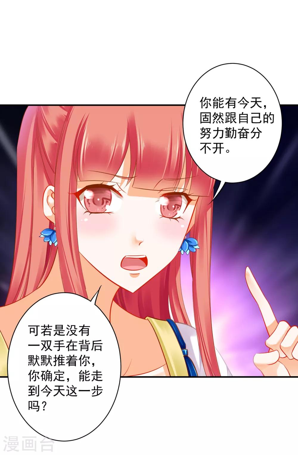 第207话 被要求生娃8