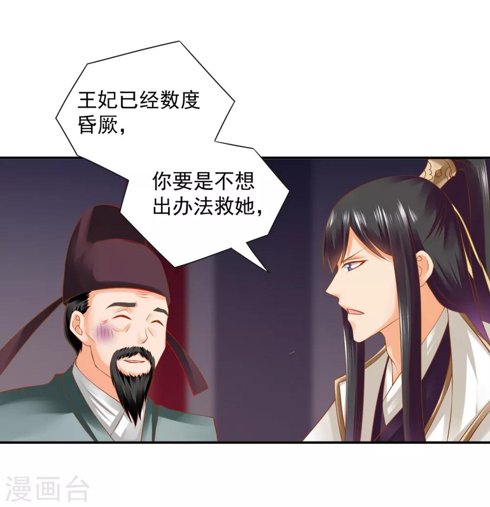 第124话 你看这虫子能治病23