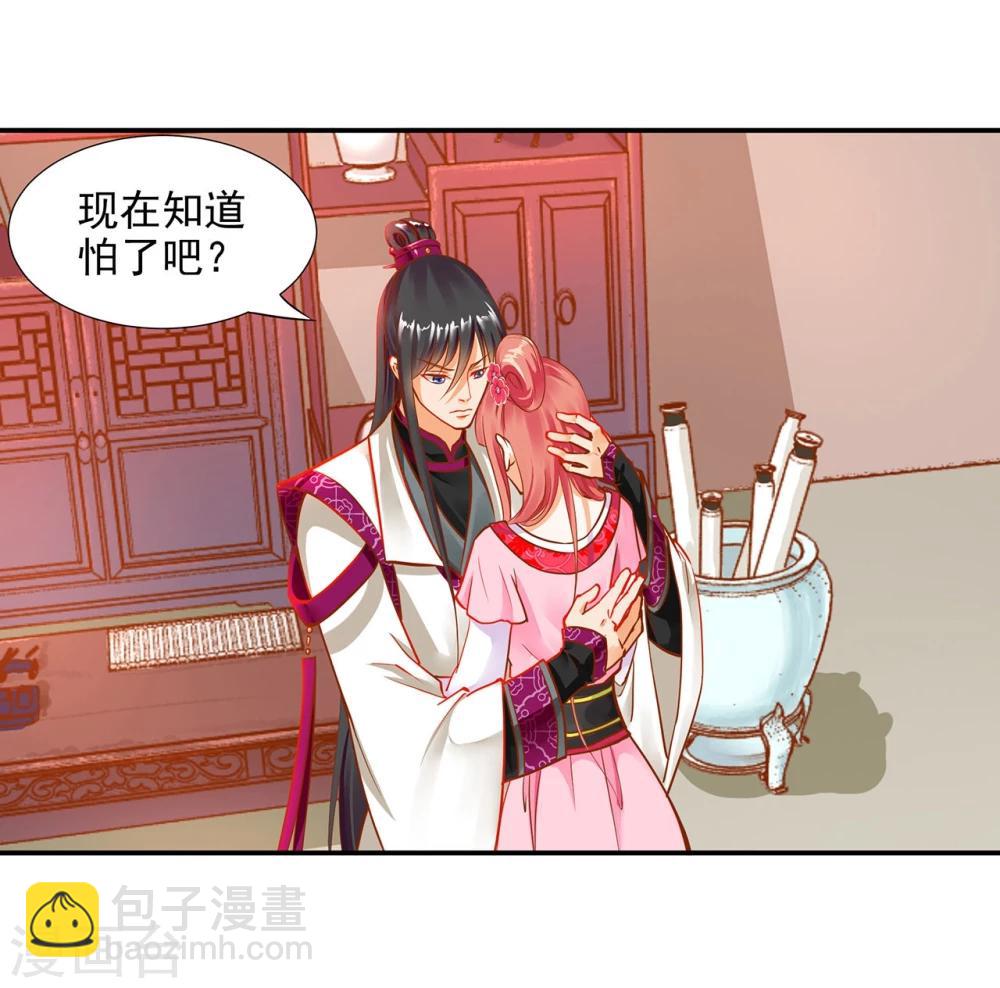 第12话 今晚陪陪你7