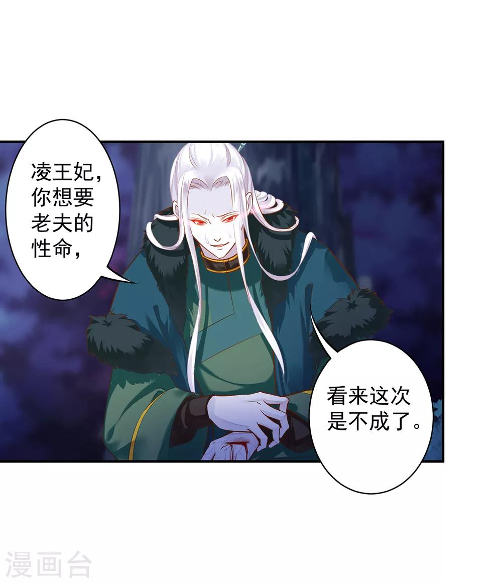 第119话 丧心病狂的人32