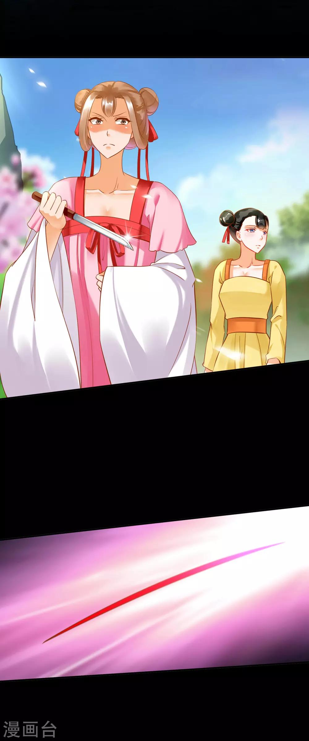 第168话 梦娥之死19