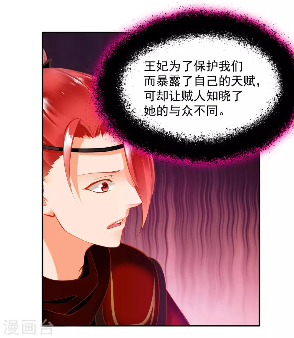 第67话 凶手就是你！116