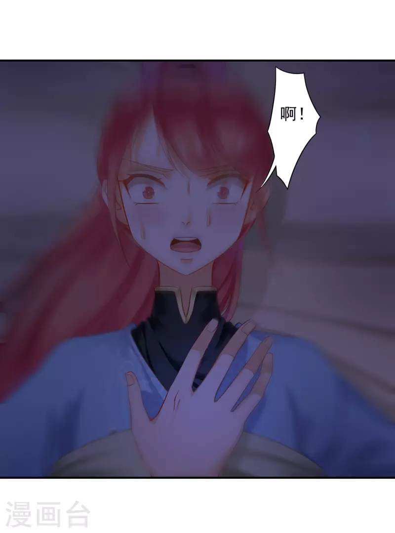 第248话 采花贼驾到20