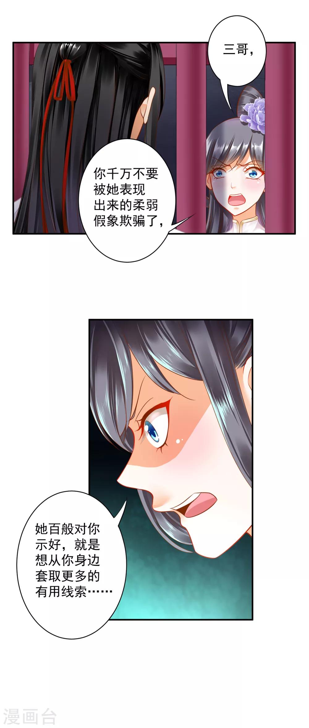 第151话 打入天牢27