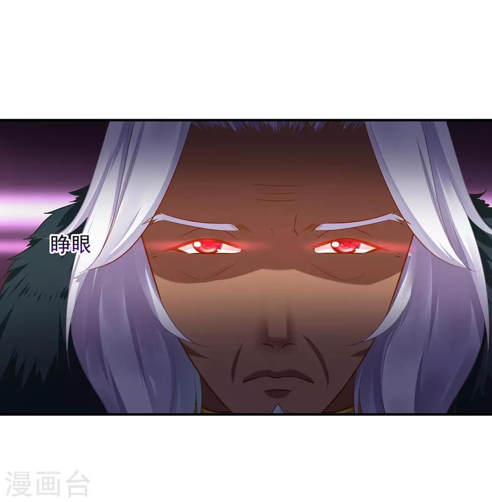 第113话 骨血的诱惑23