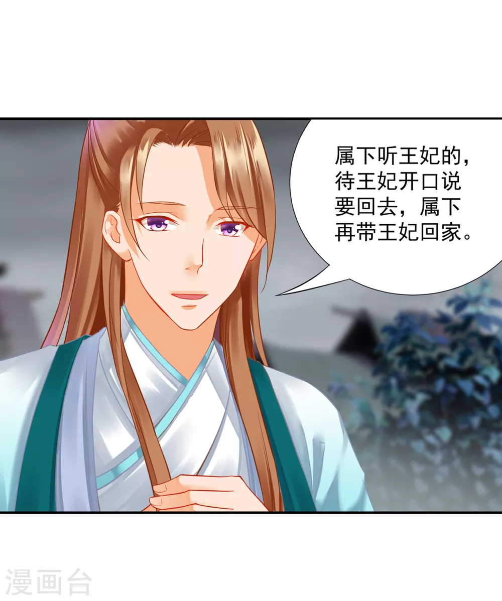 第217话 天眼不利于家庭和谐8