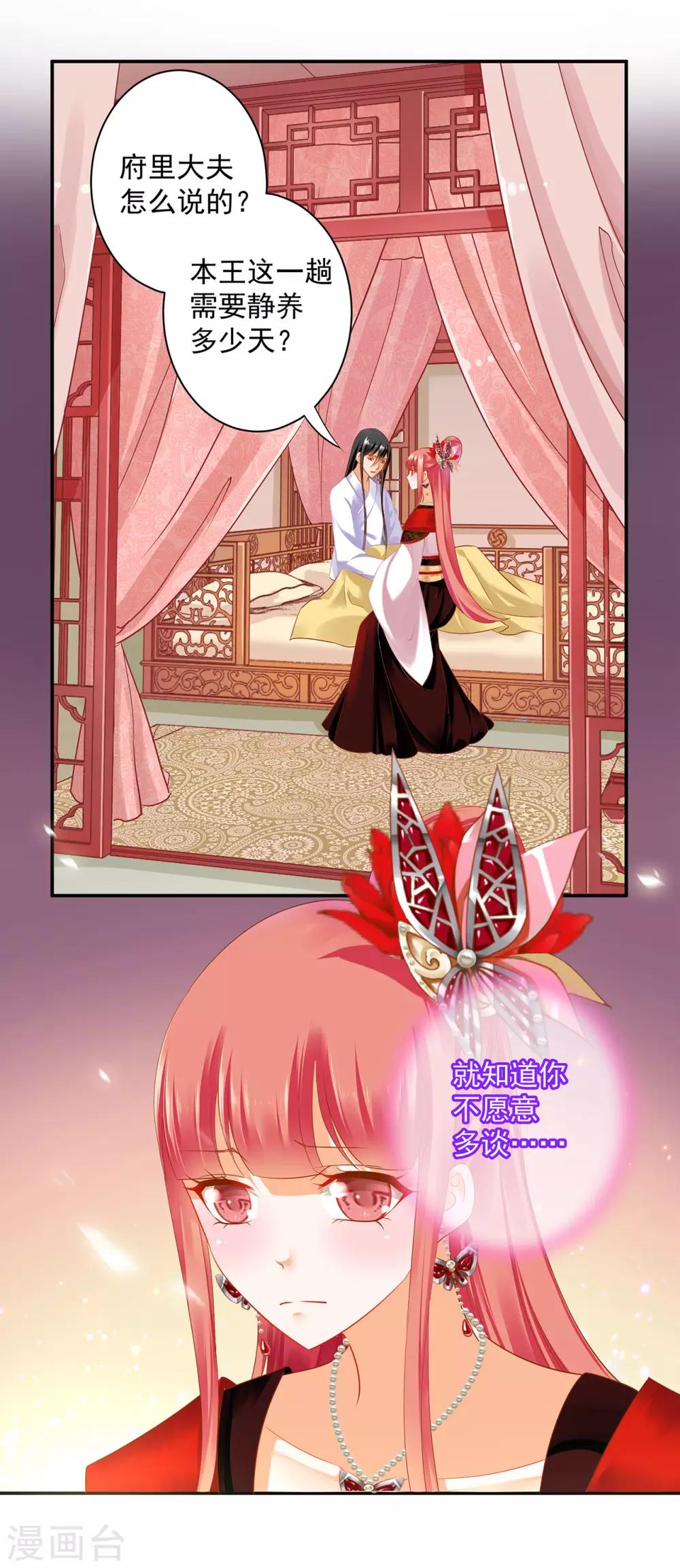 第160话 听说你要剥皮？20