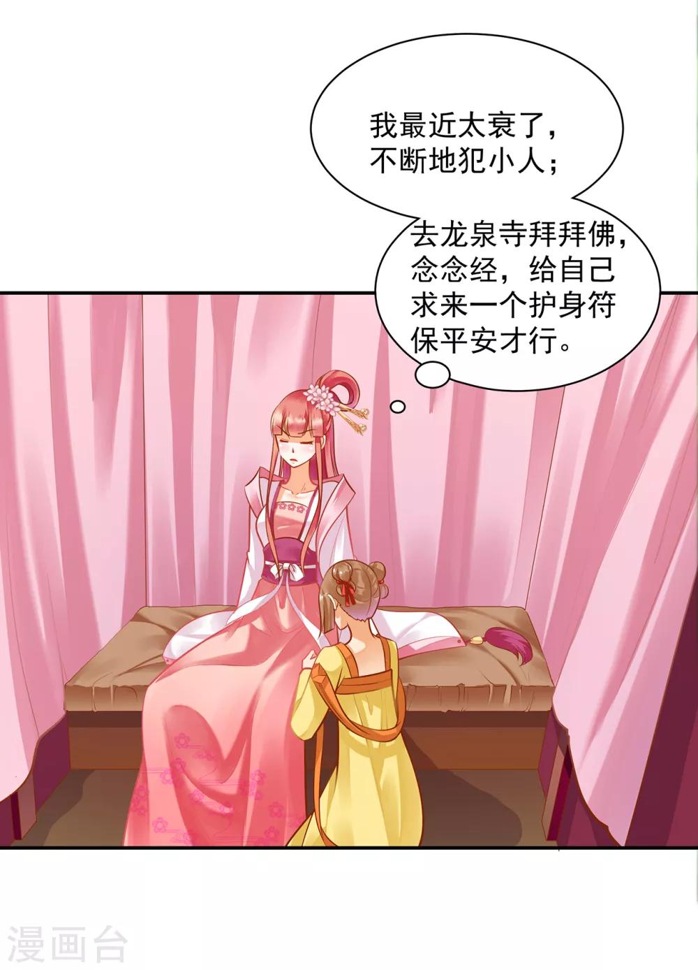 第89话 贼心不死37