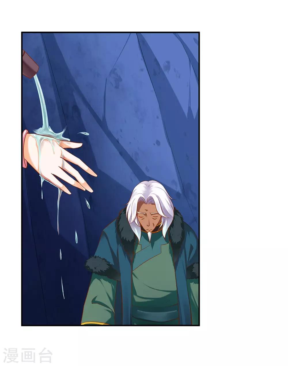 第113话 骨血的诱惑22