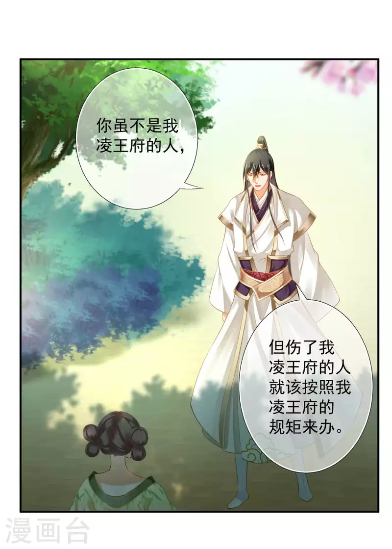 第260话27