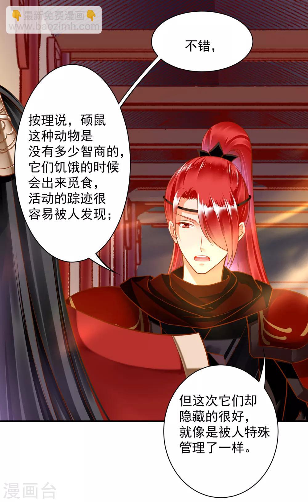 第84话 三哥，我错了39