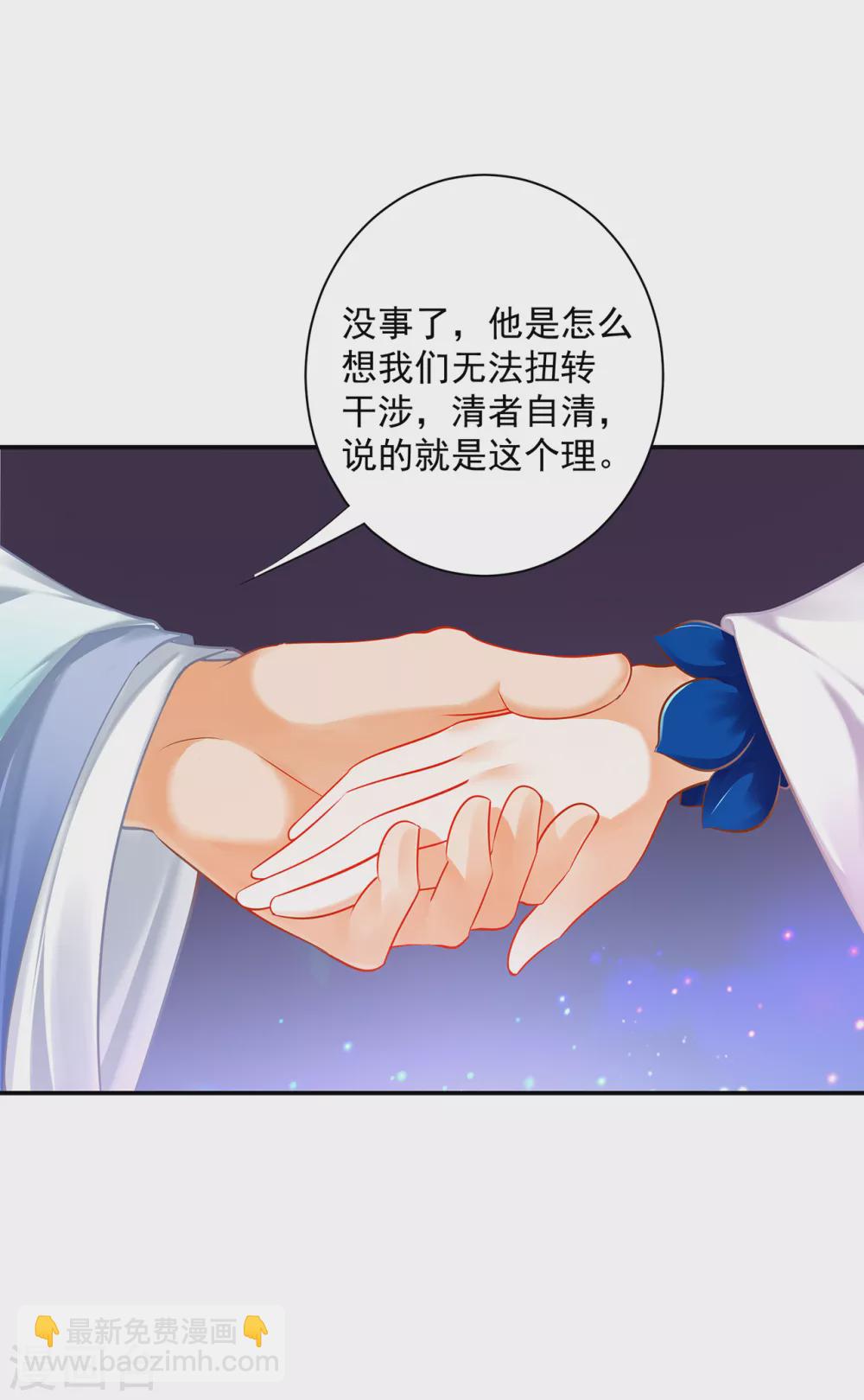 第231话 云霄持剑留人18
