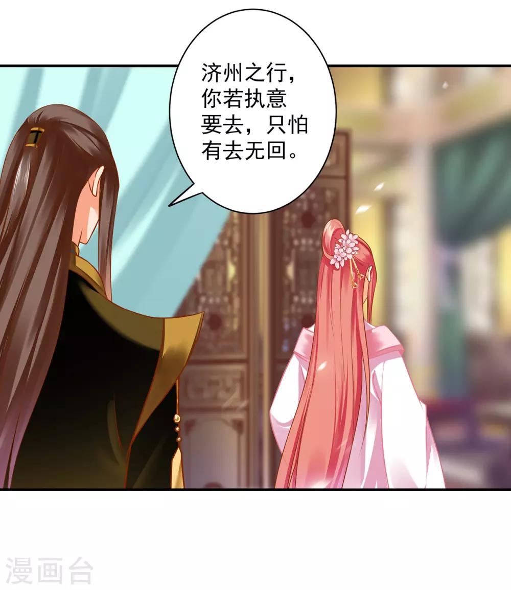 第182话 无尘的请求8