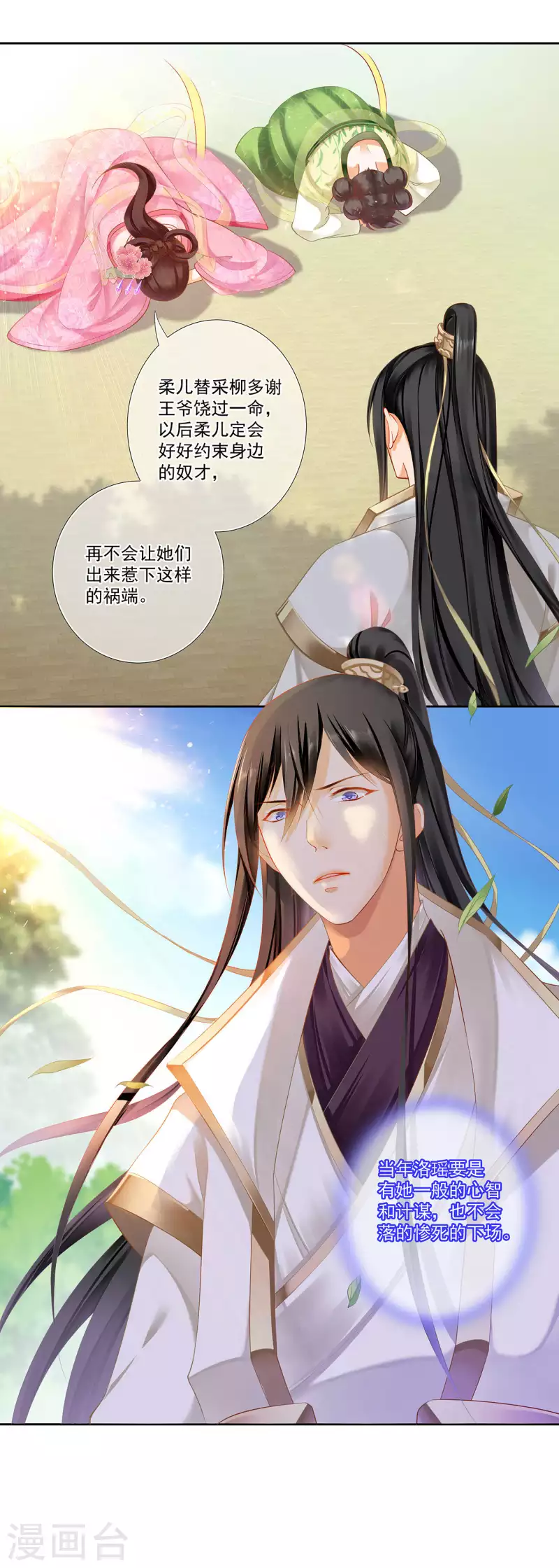 第261话1