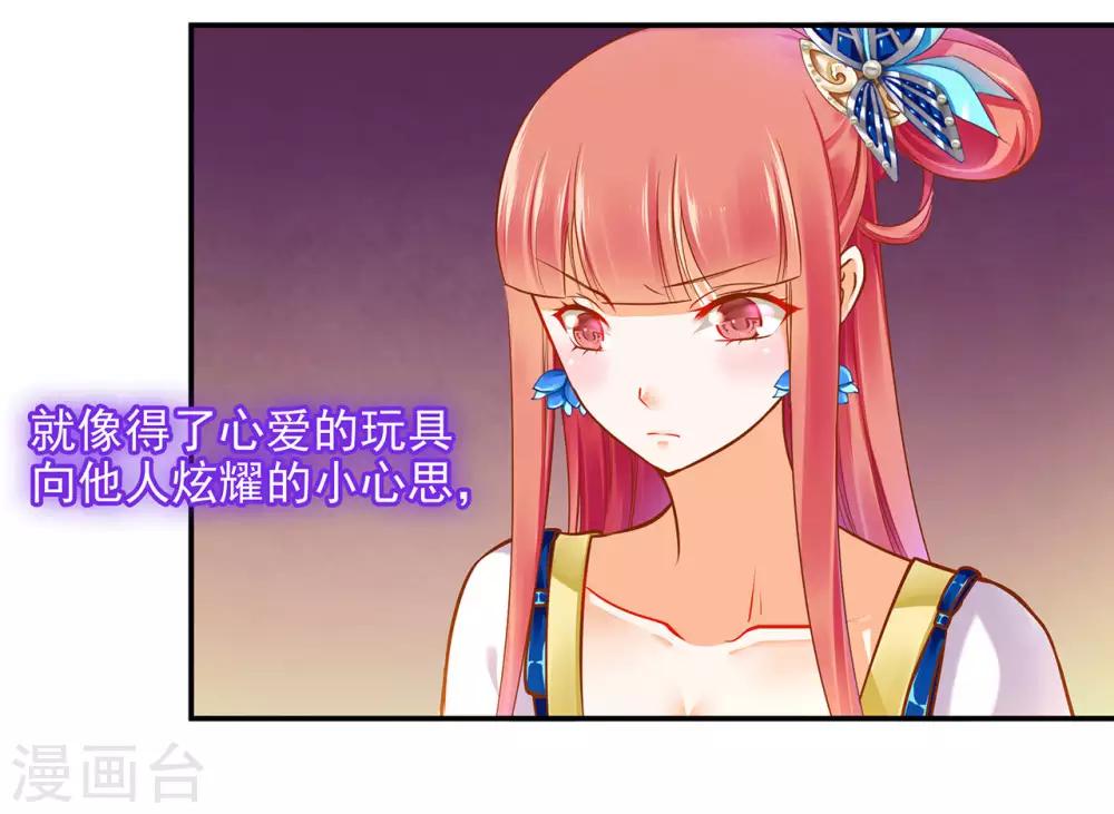 第53话 来者不善37