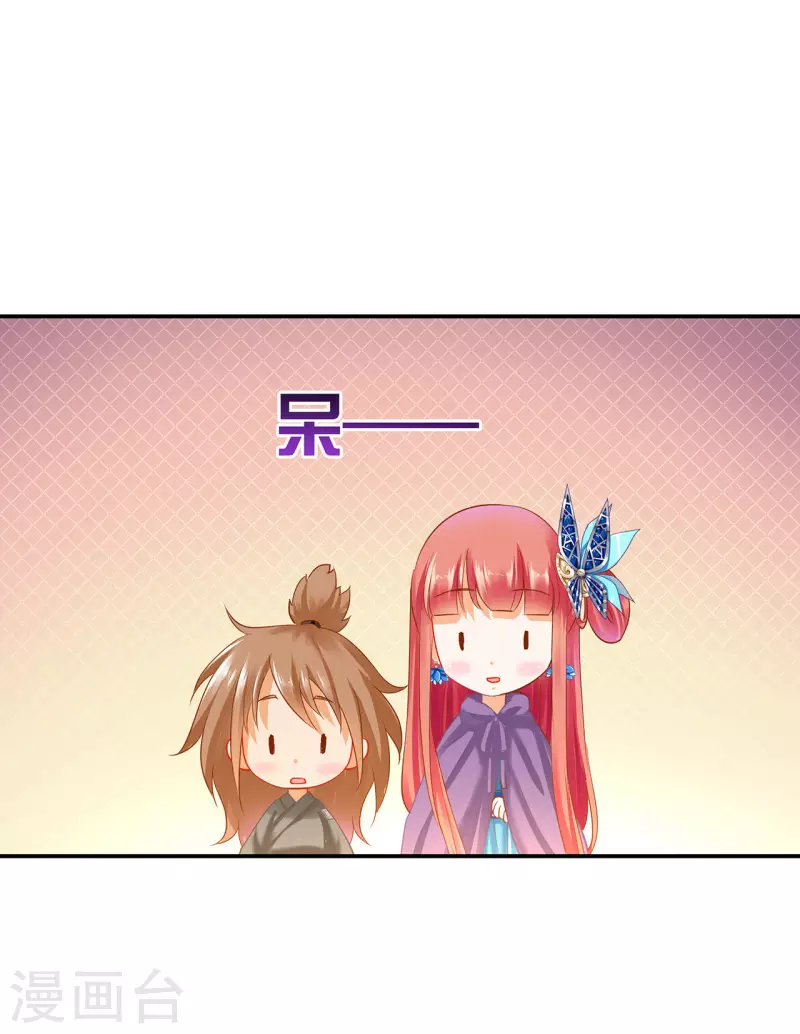 第245话 夜宿冀州城16