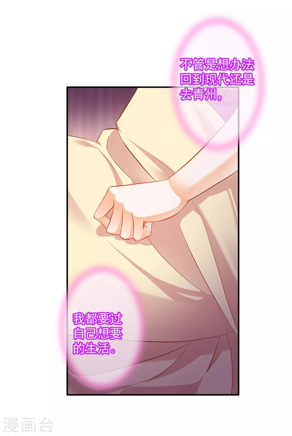 第178话 带妻出征23
