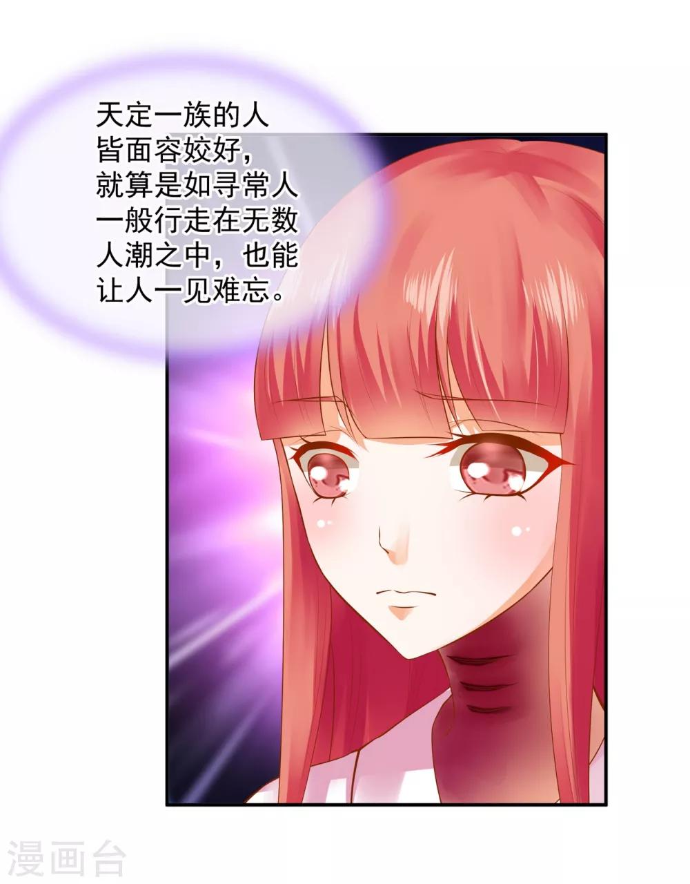 第124话 你看这虫子能治病3