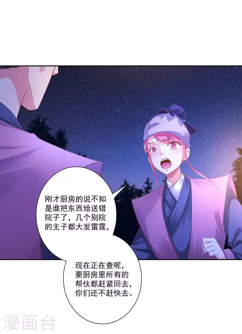 第264话19