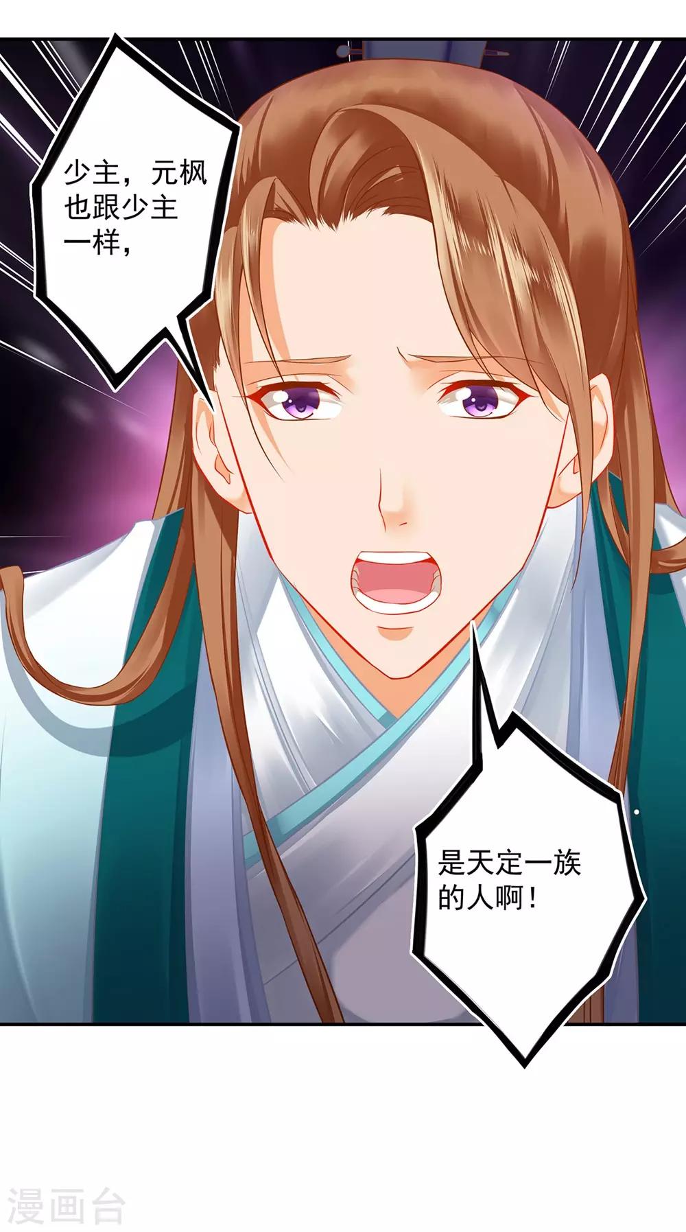 第203话 认主30