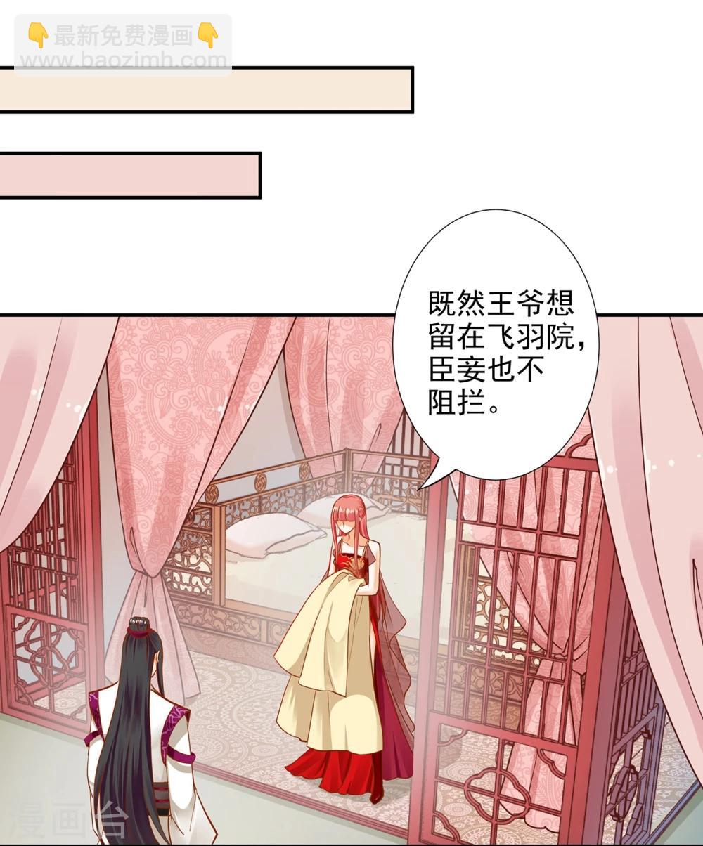 第14话 再次刁难32