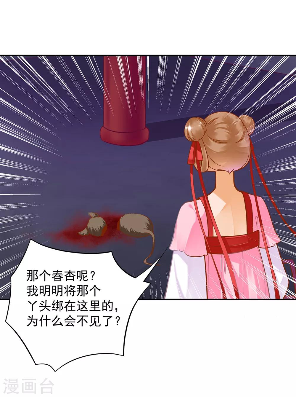 第86话 瘟神上门3