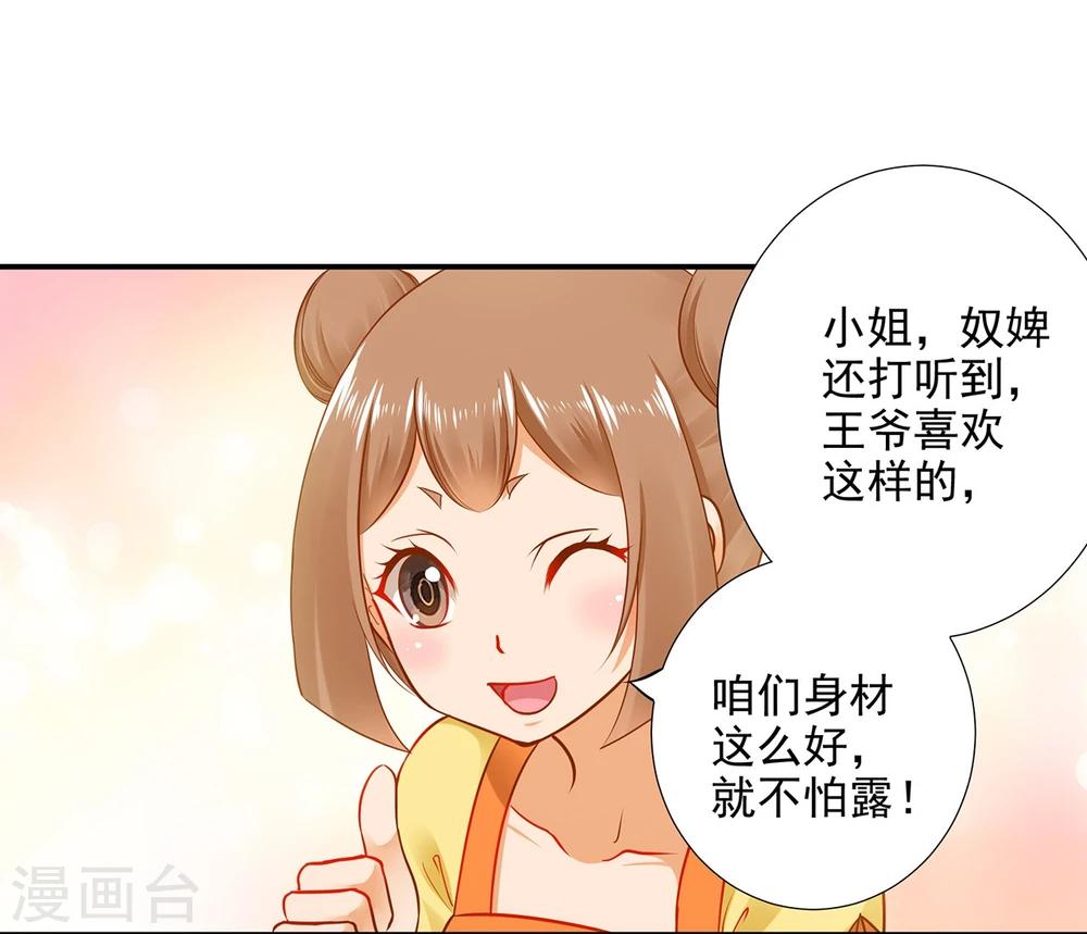 第14话 再次刁难8