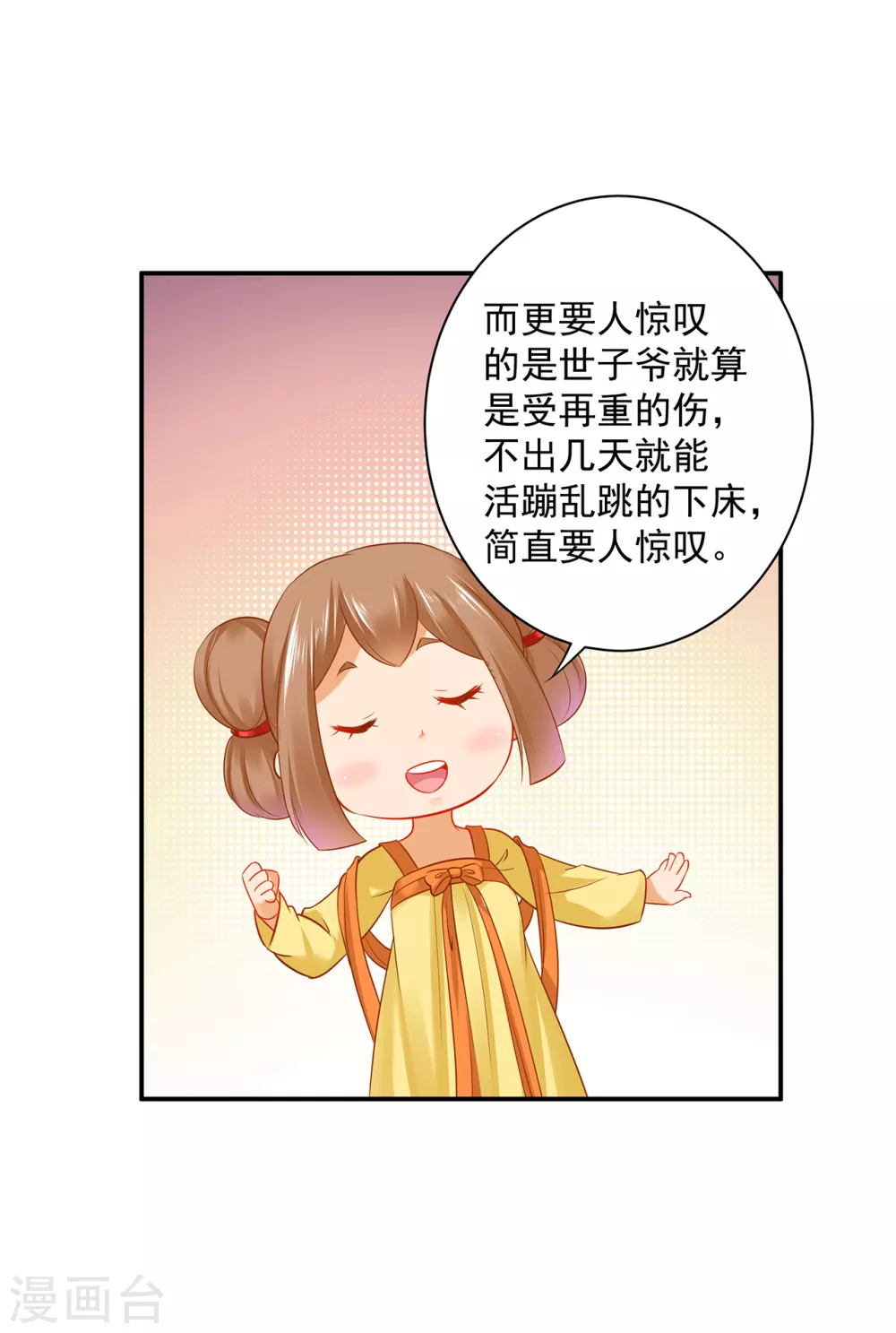 第223话 春杏的未来14