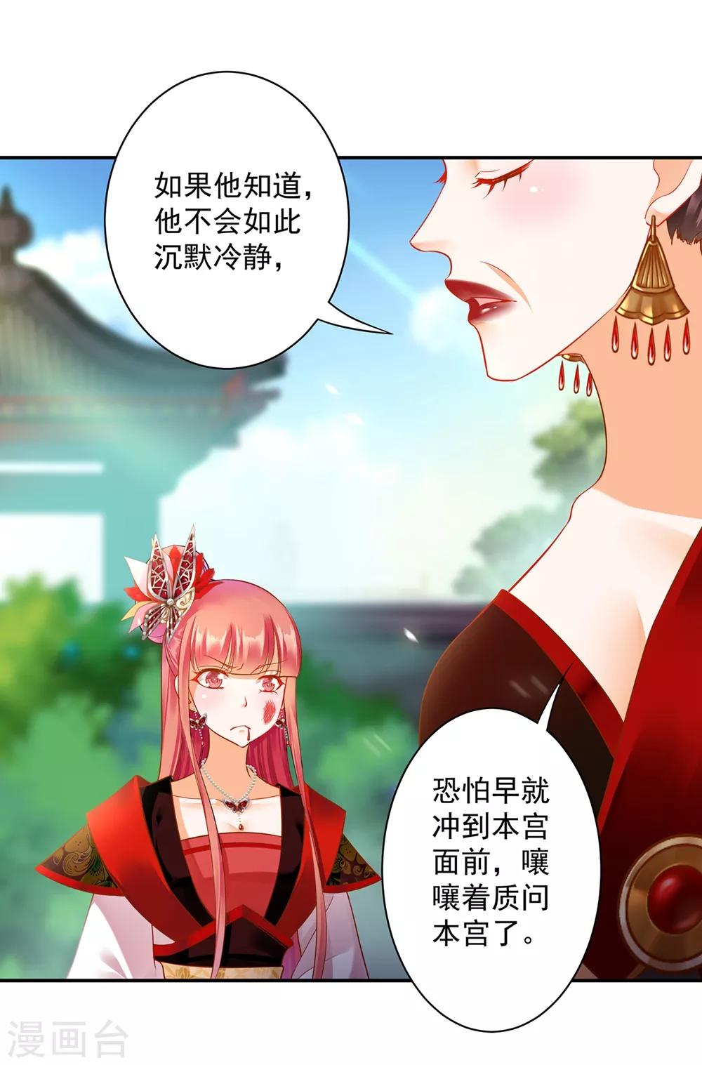 第146话 谁最重要4