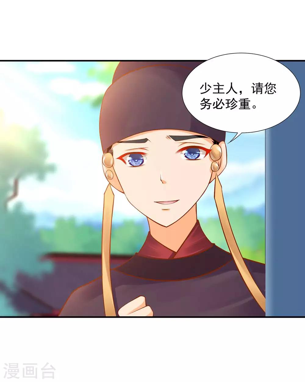 第81话 居然做出那种事13