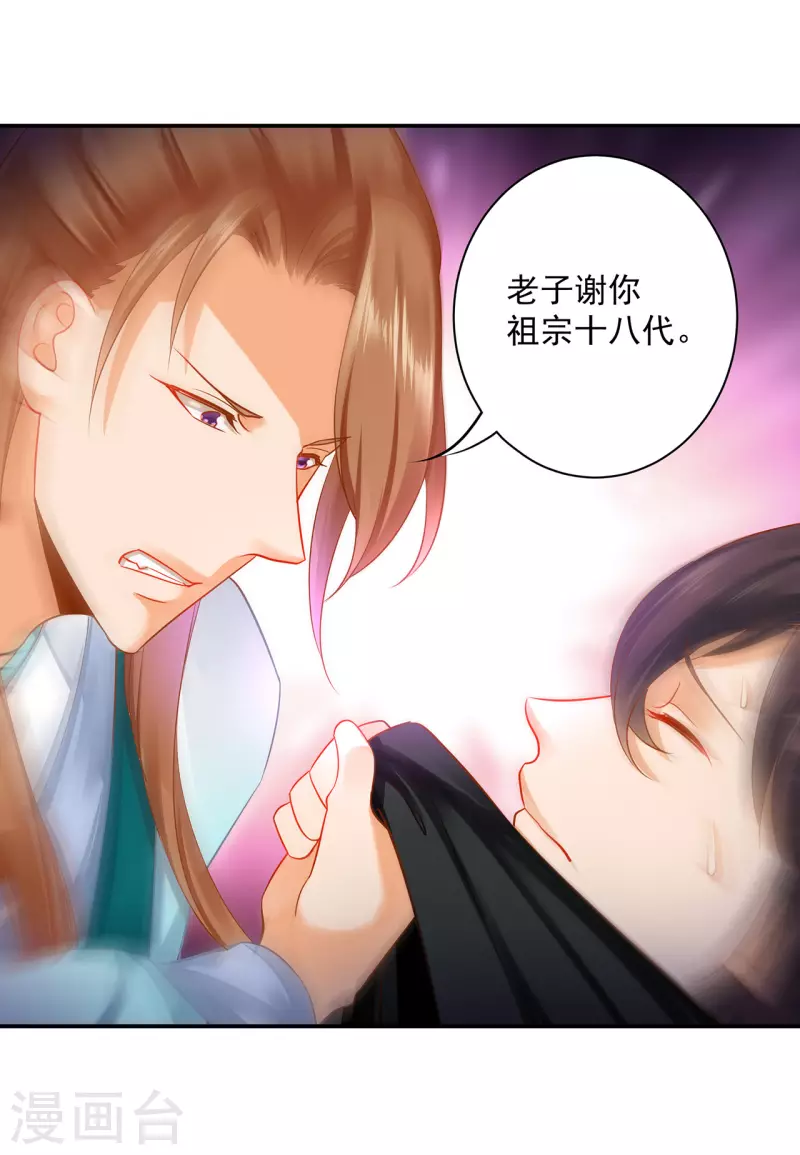 第252话21