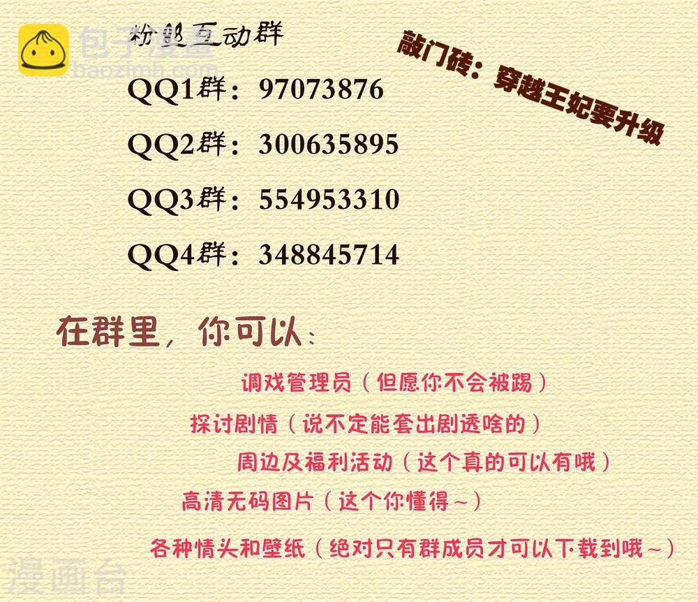 第72话 被盯上了43