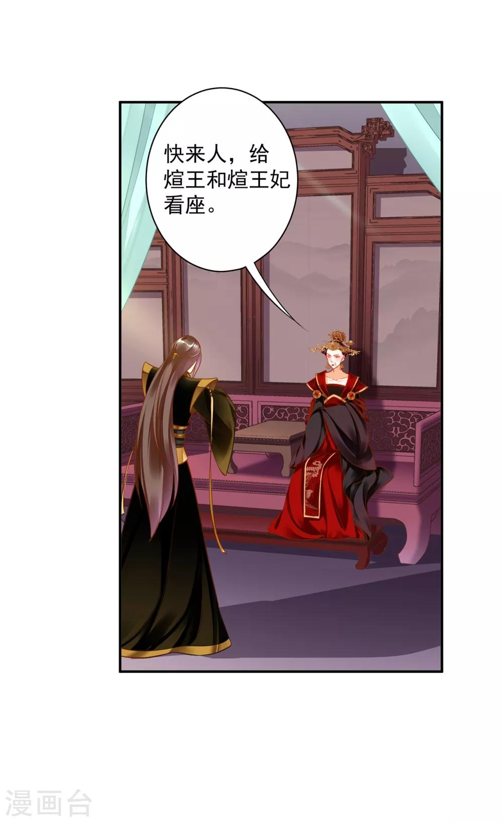 第163话 两个老妖婆的坏水26