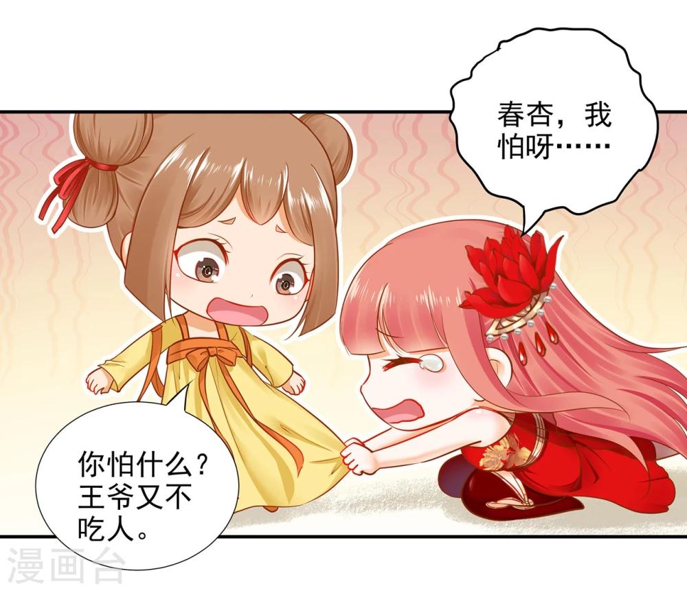 第15话 磨人的小妖精25