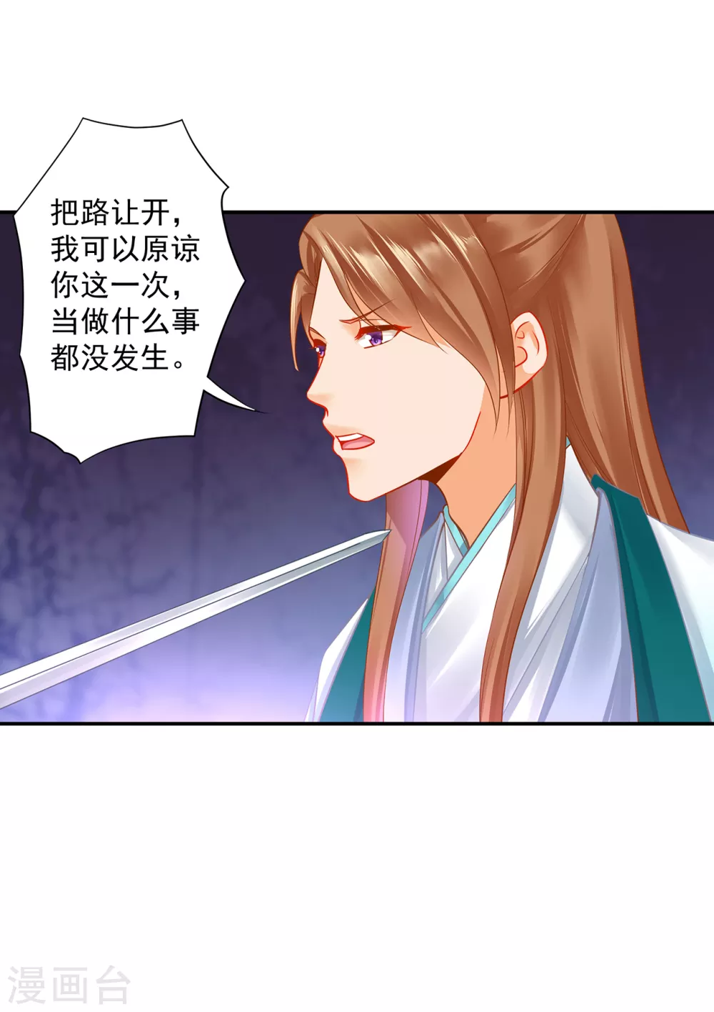 第231话 云霄持剑留人27