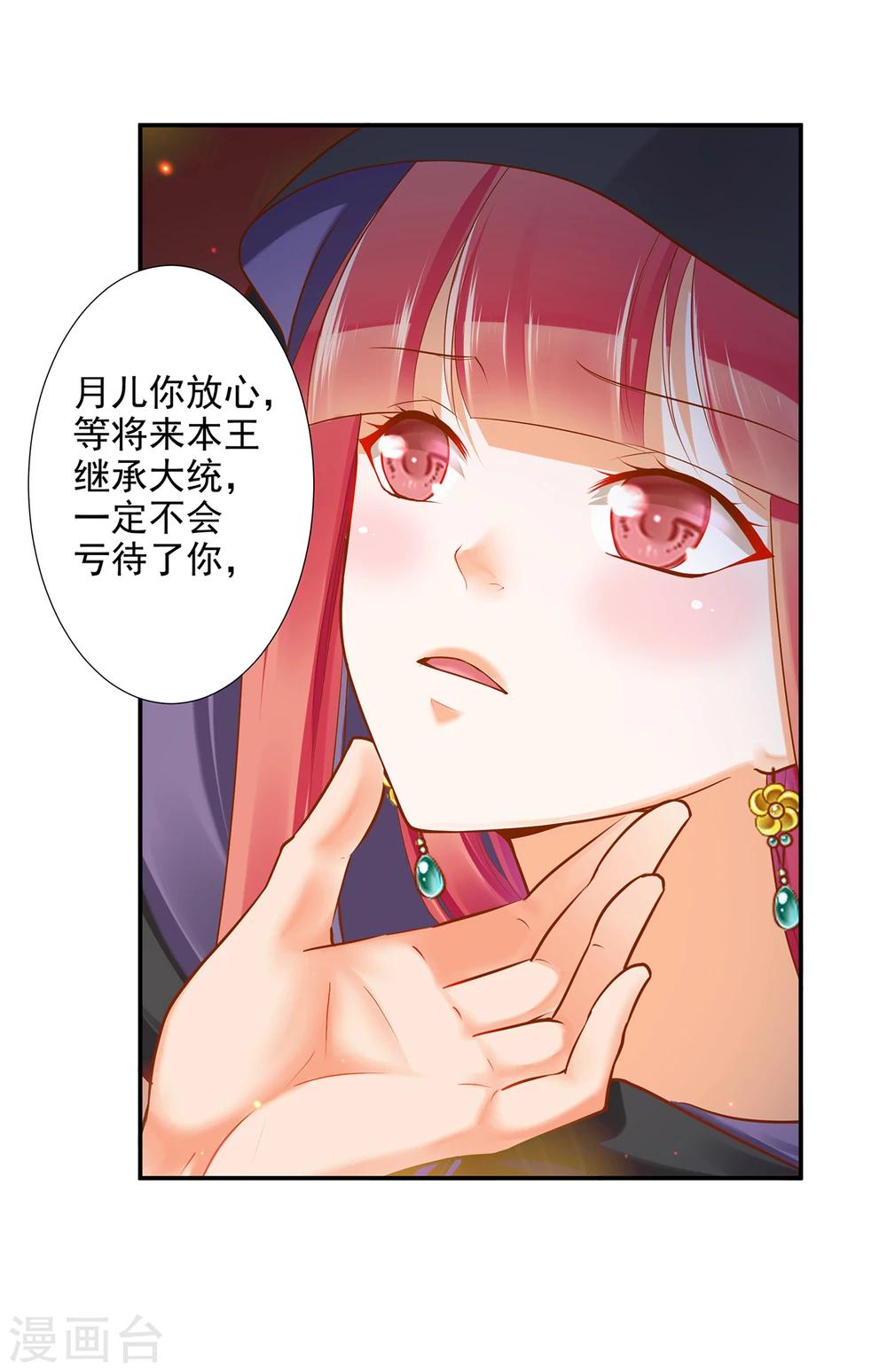 第48话 被轻薄了~25