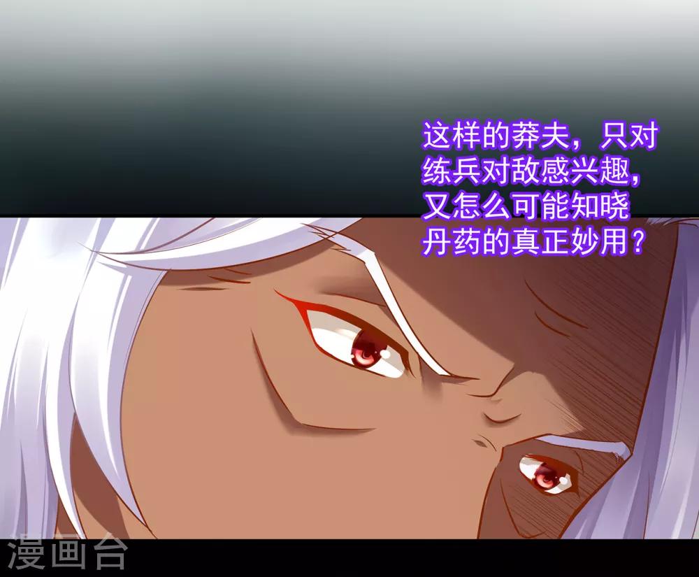 第112话 你把我媳妇弄哪儿去了？8