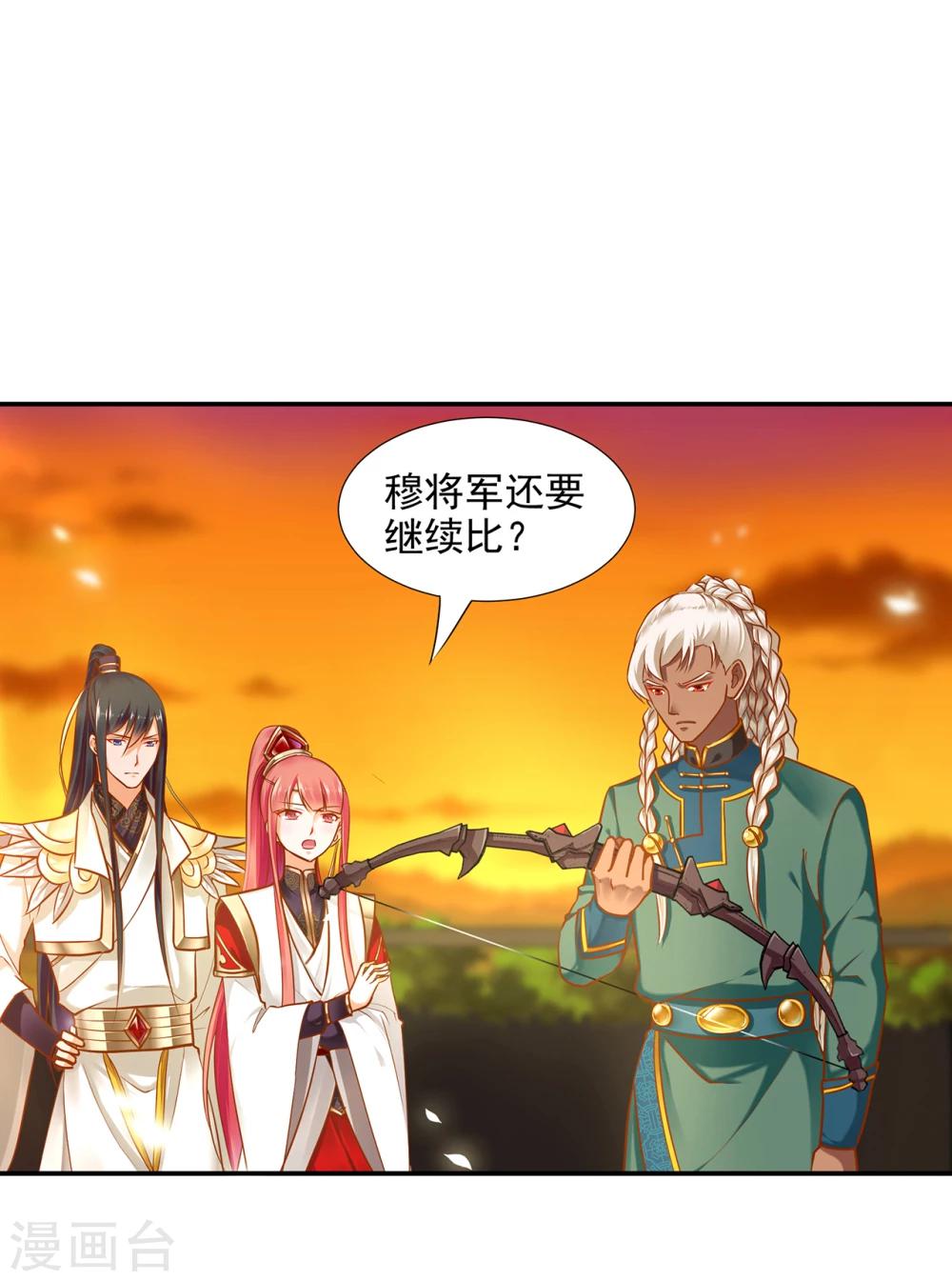 第35话 就是要欺负他4