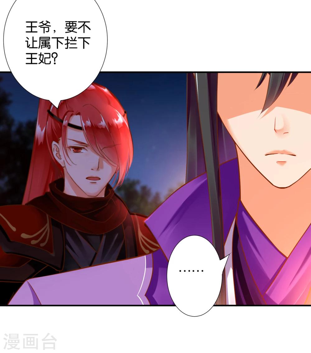第46话 爷又被绿了？33