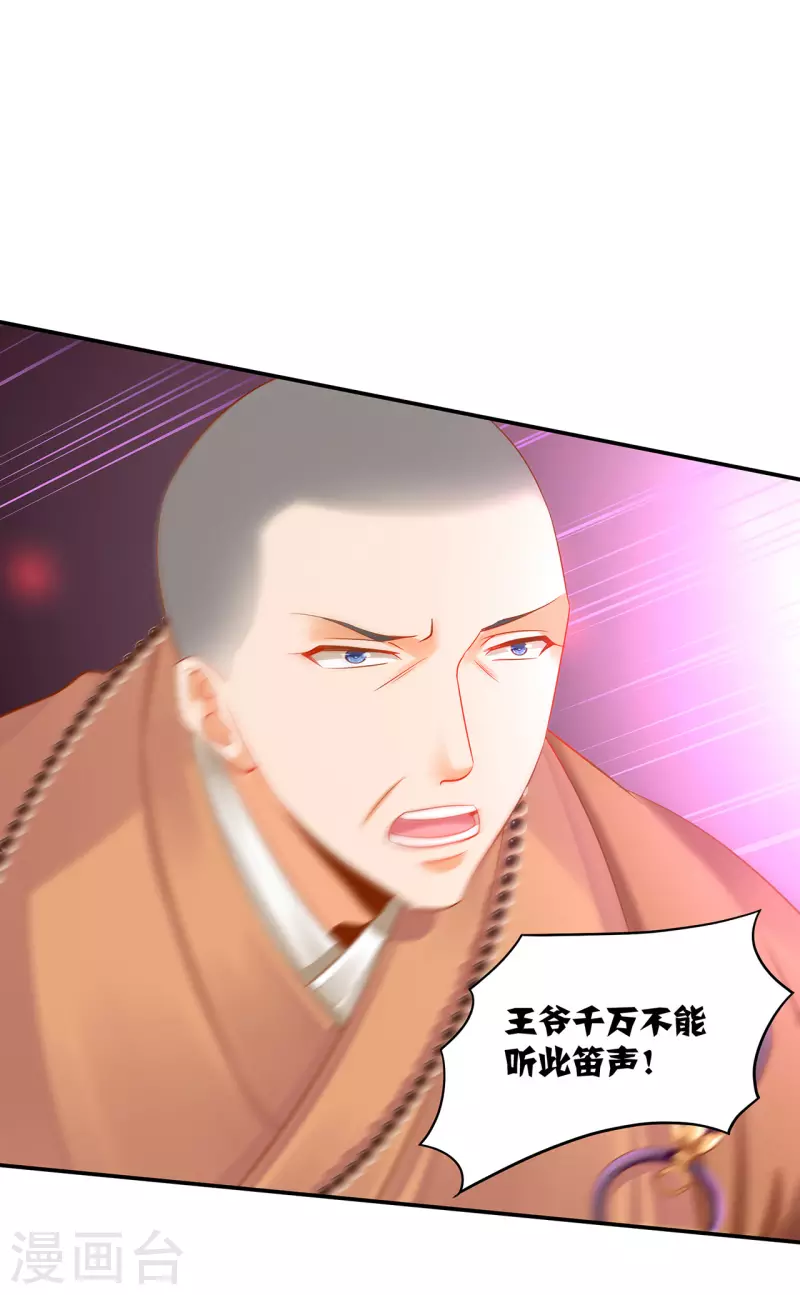 第235话 狸猫助战18