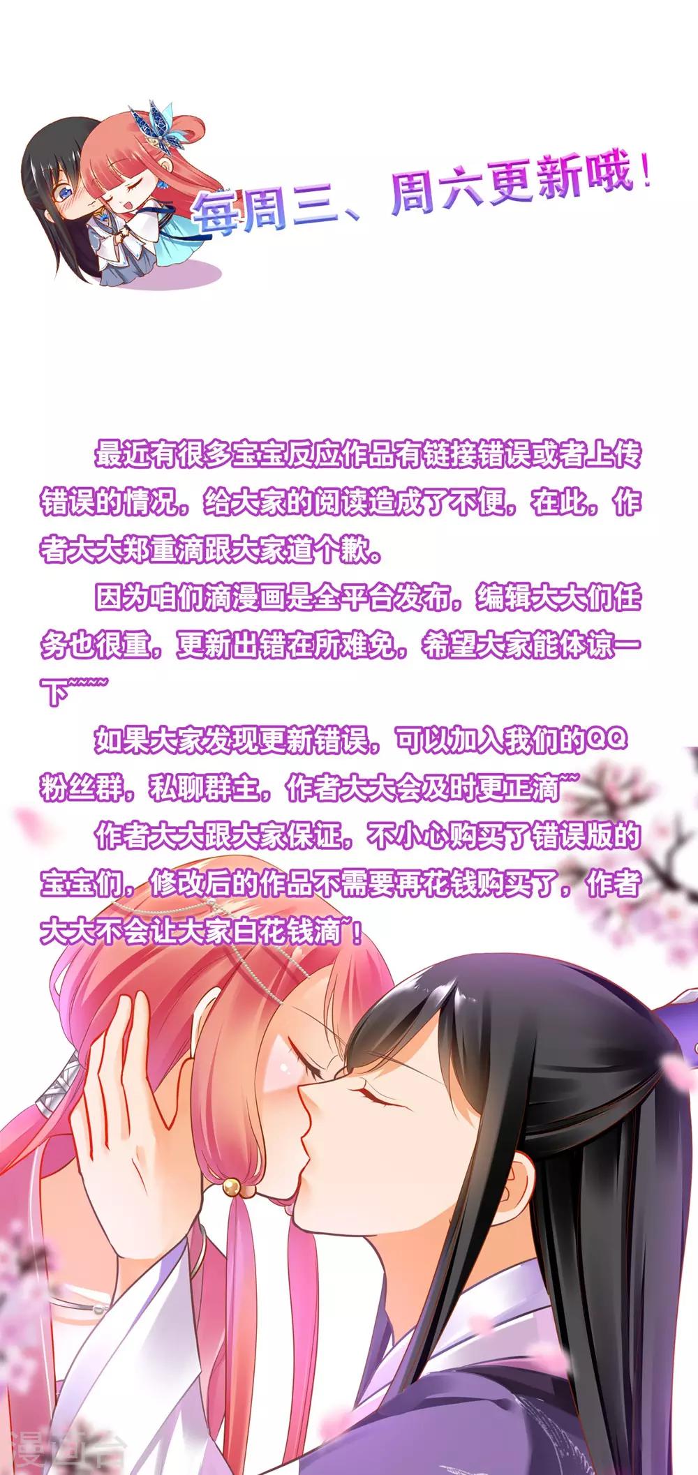 第141话 杨妃的影子27