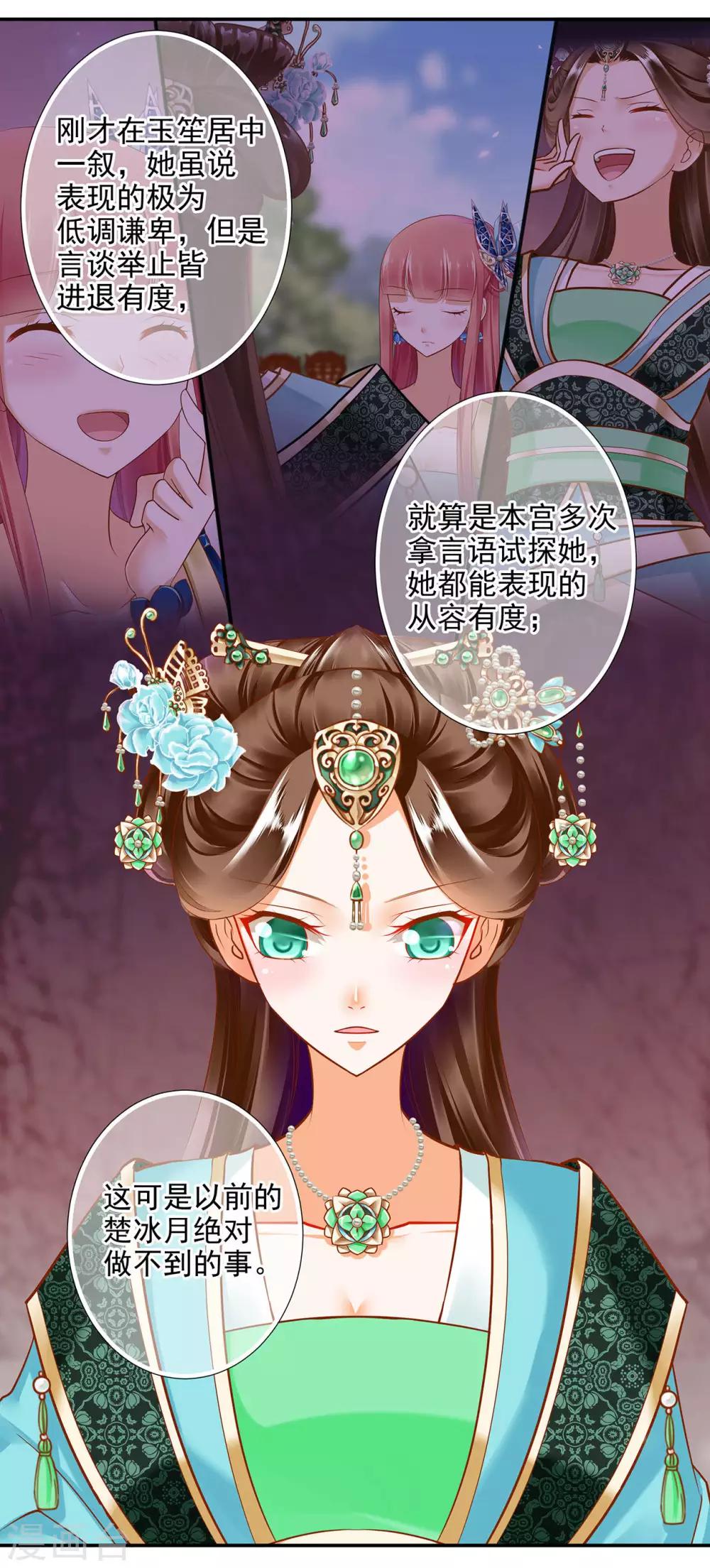 第55话 放不下的人19