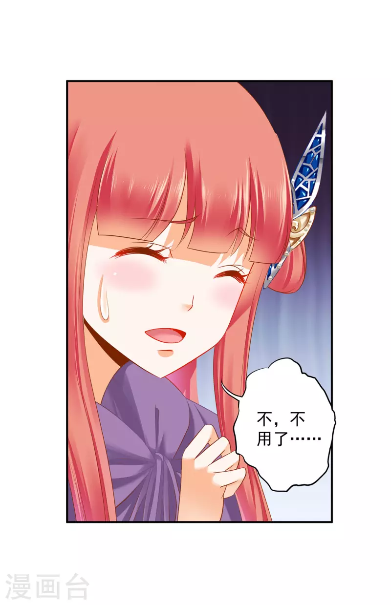 第236话 笛音之威8