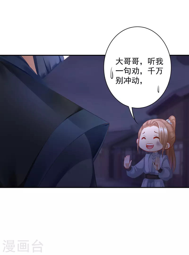 第251话26