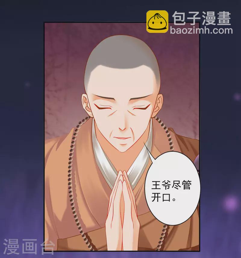 第244话 师父送给徒弟的礼物10