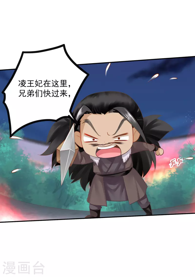 第234话 我族也曾遭遇此29