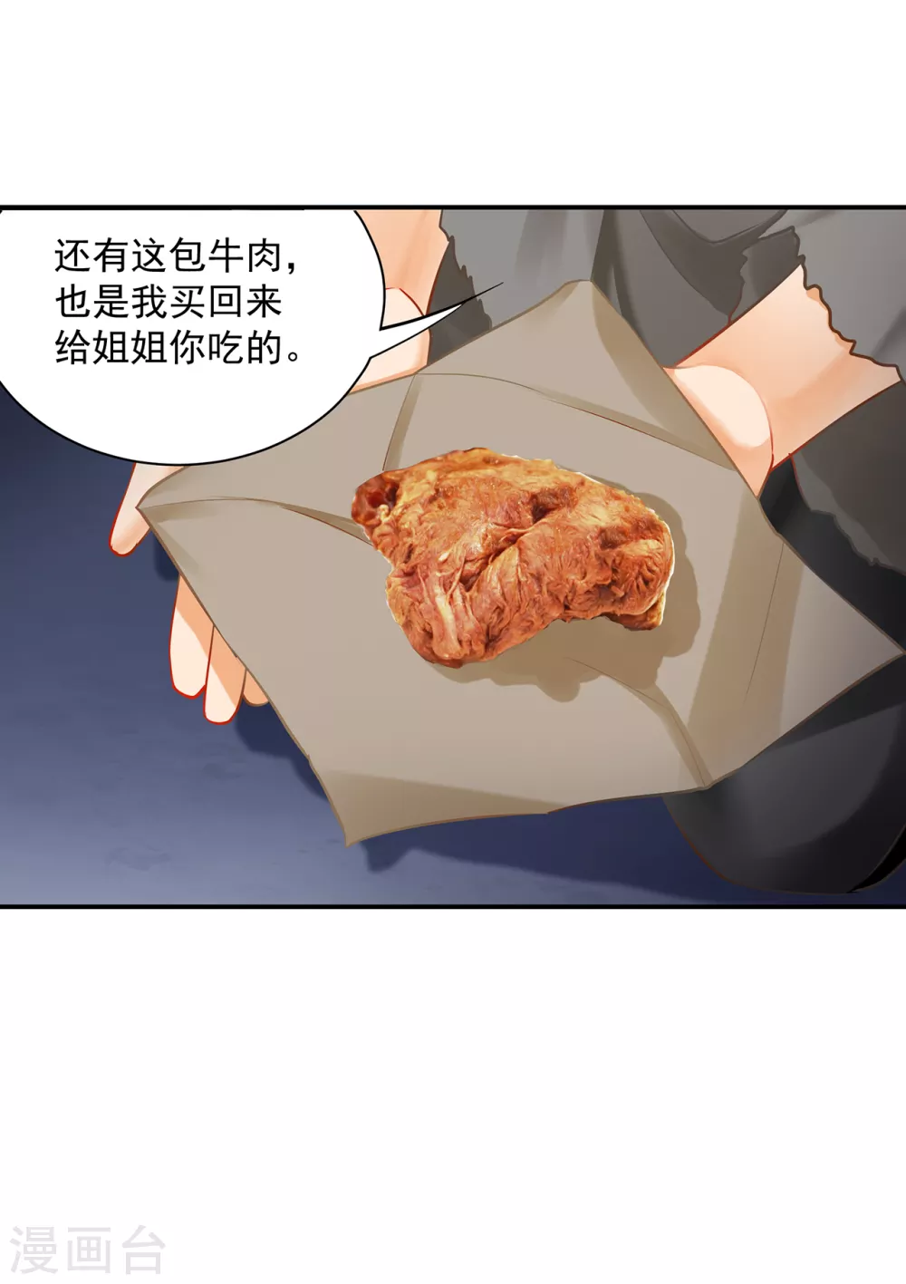 第226话 无缘面对列祖列宗的人是你19