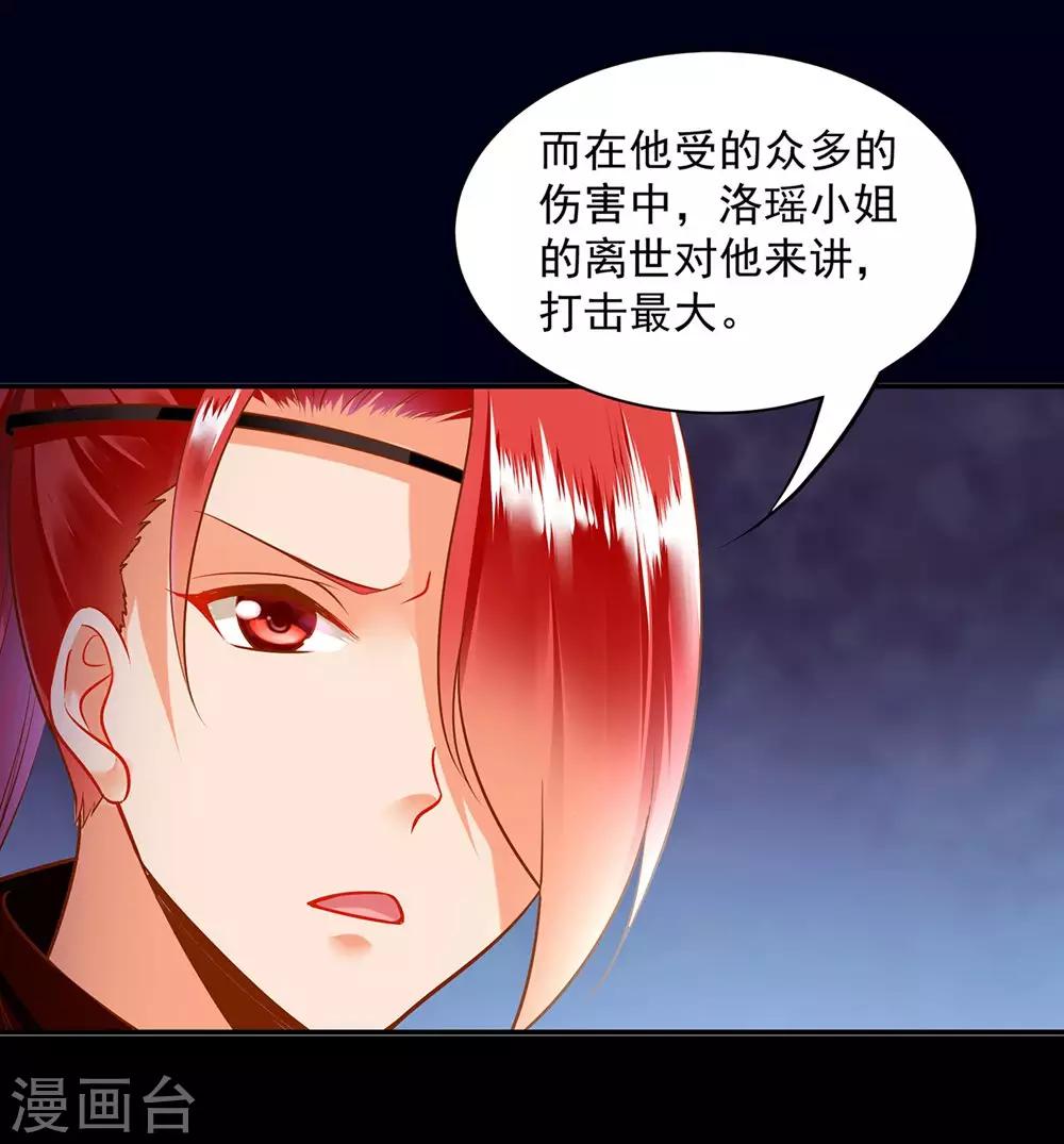 第95话 洛瑶与王爷的旧情11